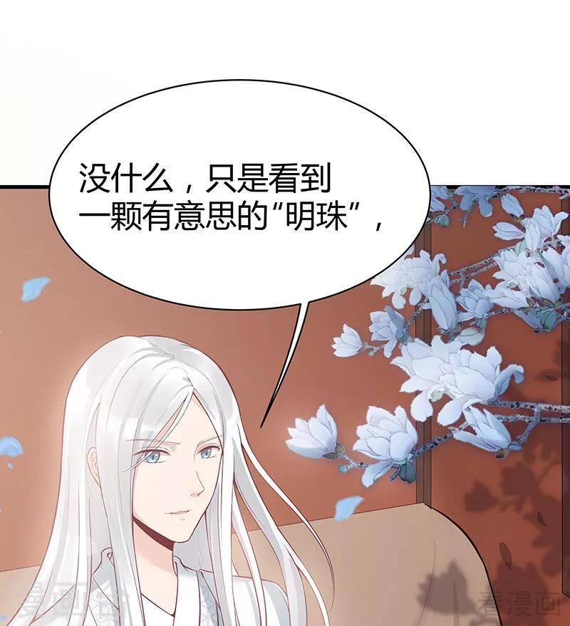第15话 公子世无双40
