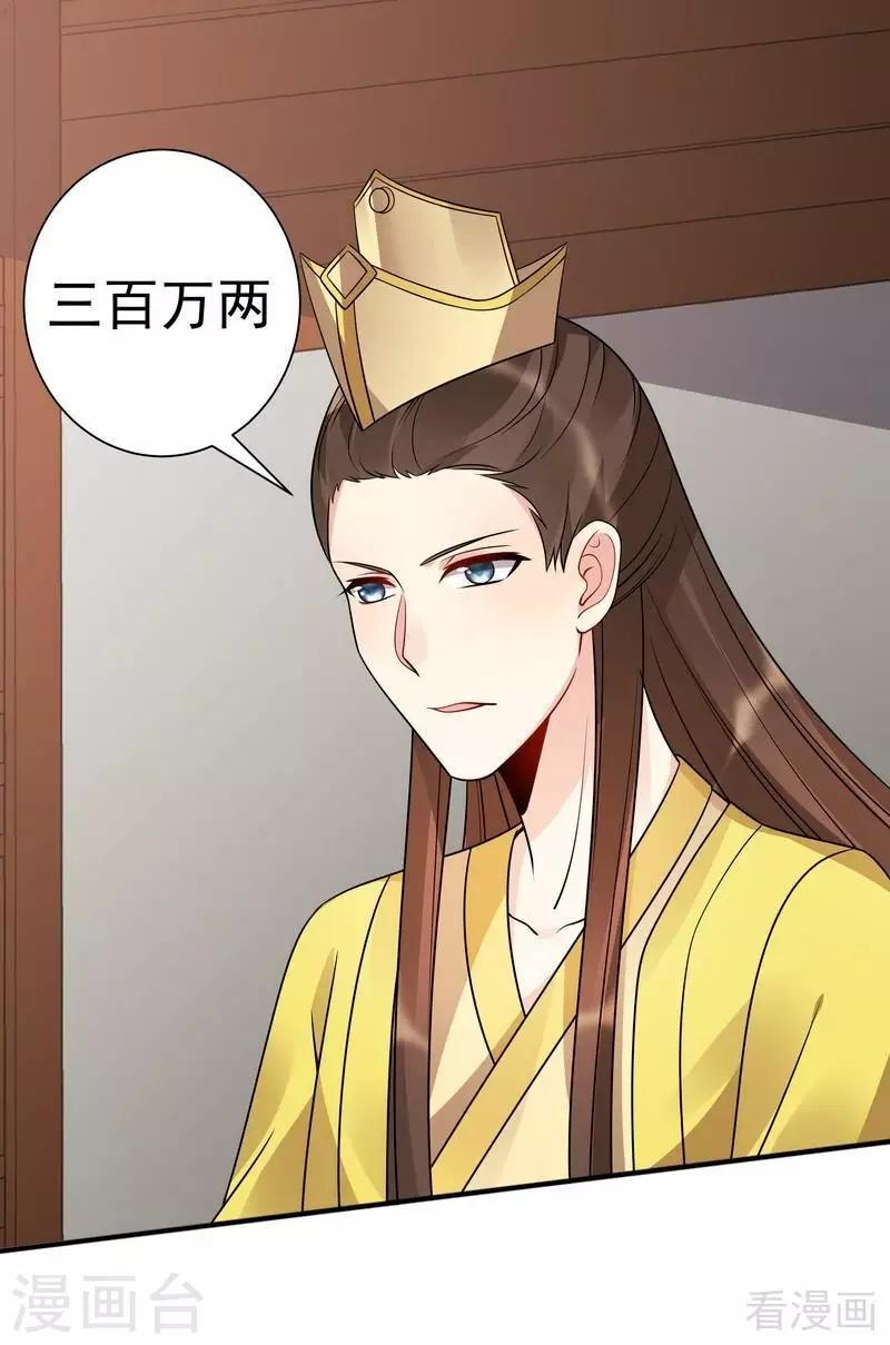 第52话 战王这是疯了吗!17