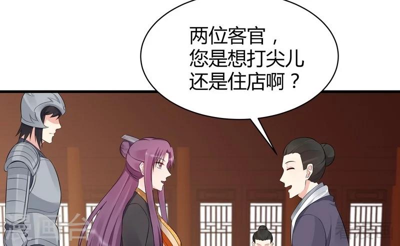 第30话 想杀我，等下辈子吧！15
