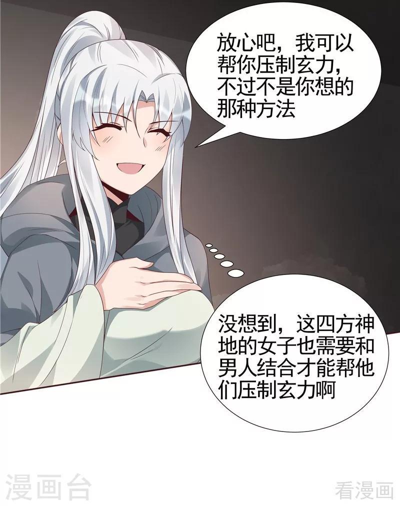 第109话 精神力辅佐29