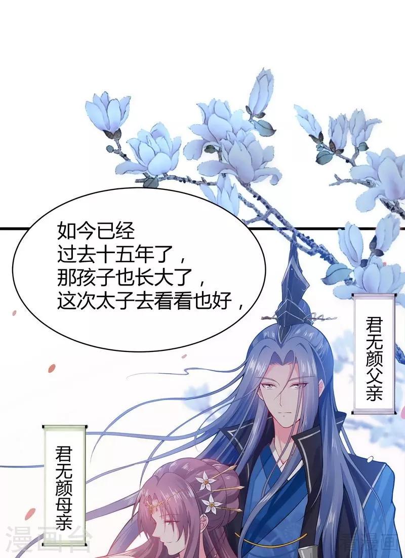 第11话 圣女之星19