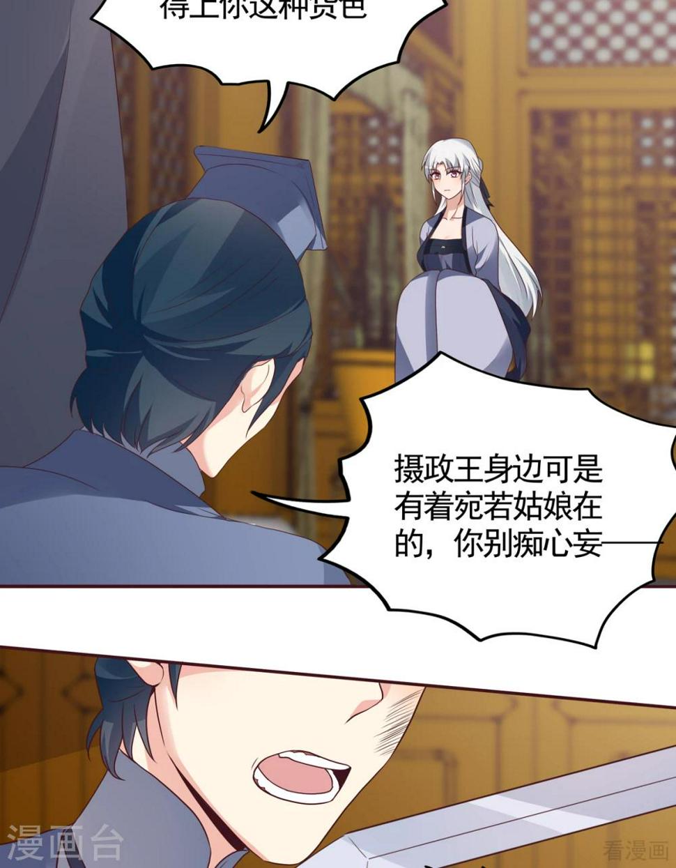 第136话 你也配？8