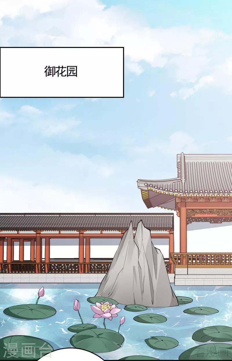 第64话 战王的婚事1