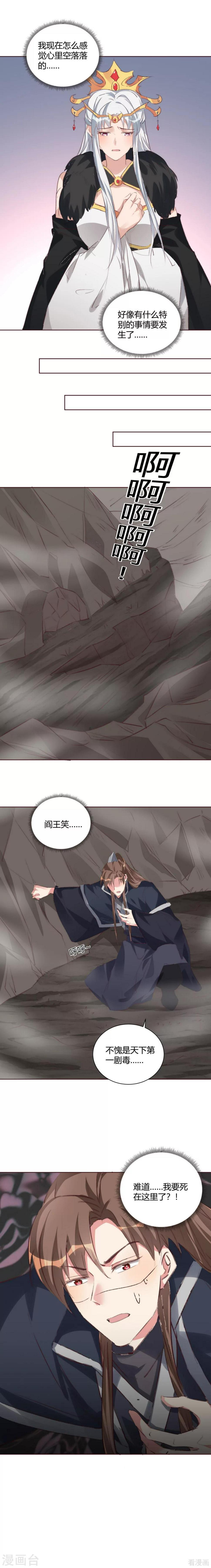 第166话 为何伤感？19