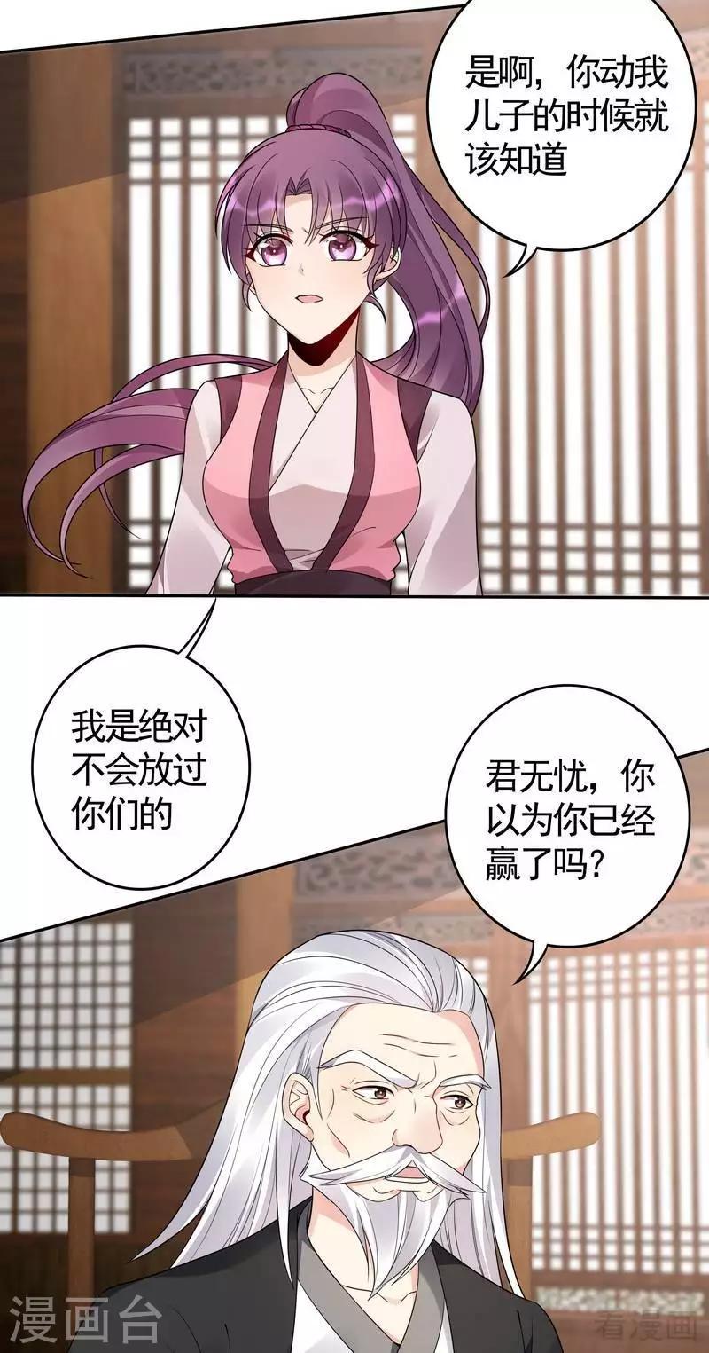第85话 击杀君傲天17