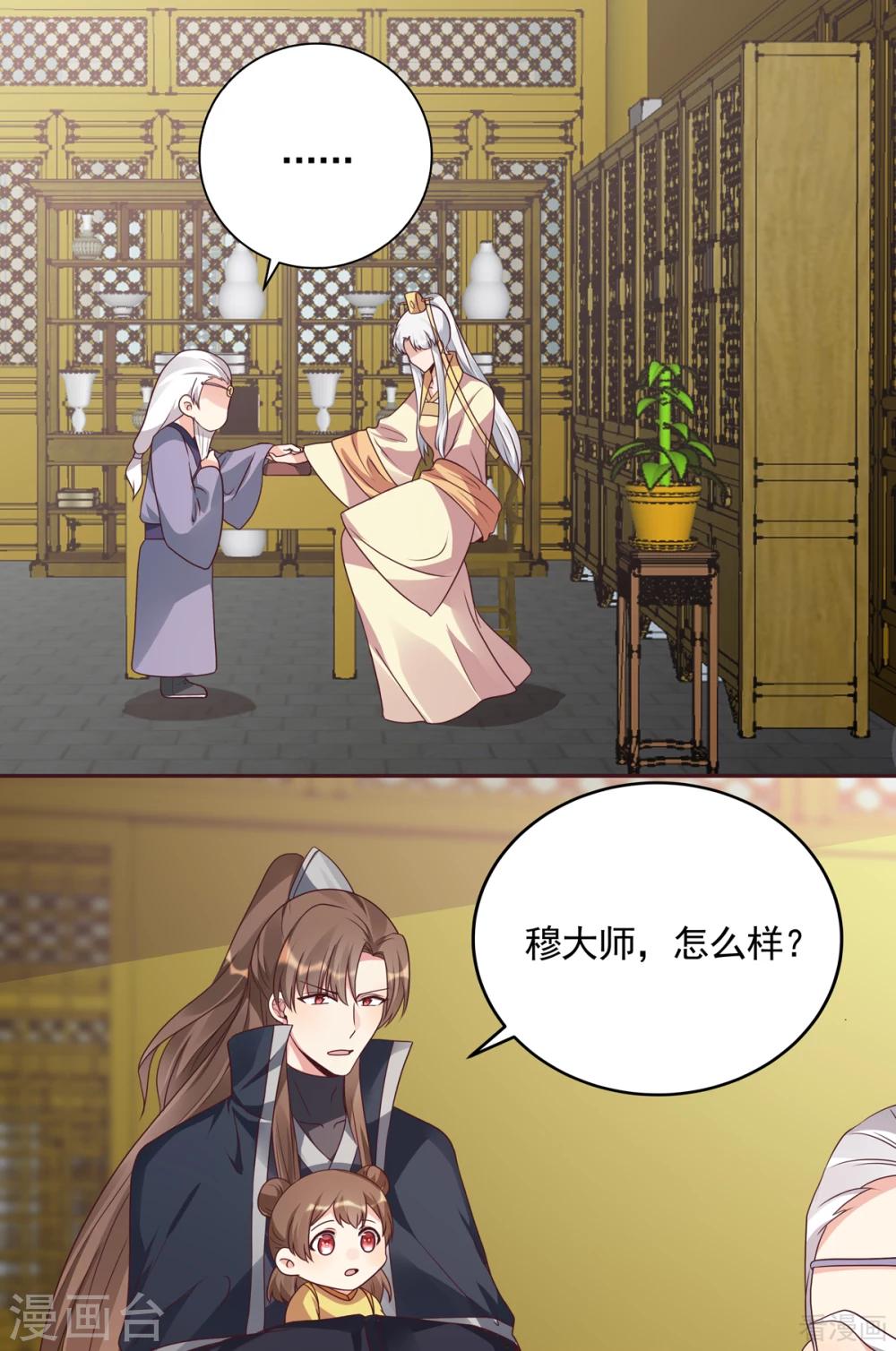 第153话 价高者得5