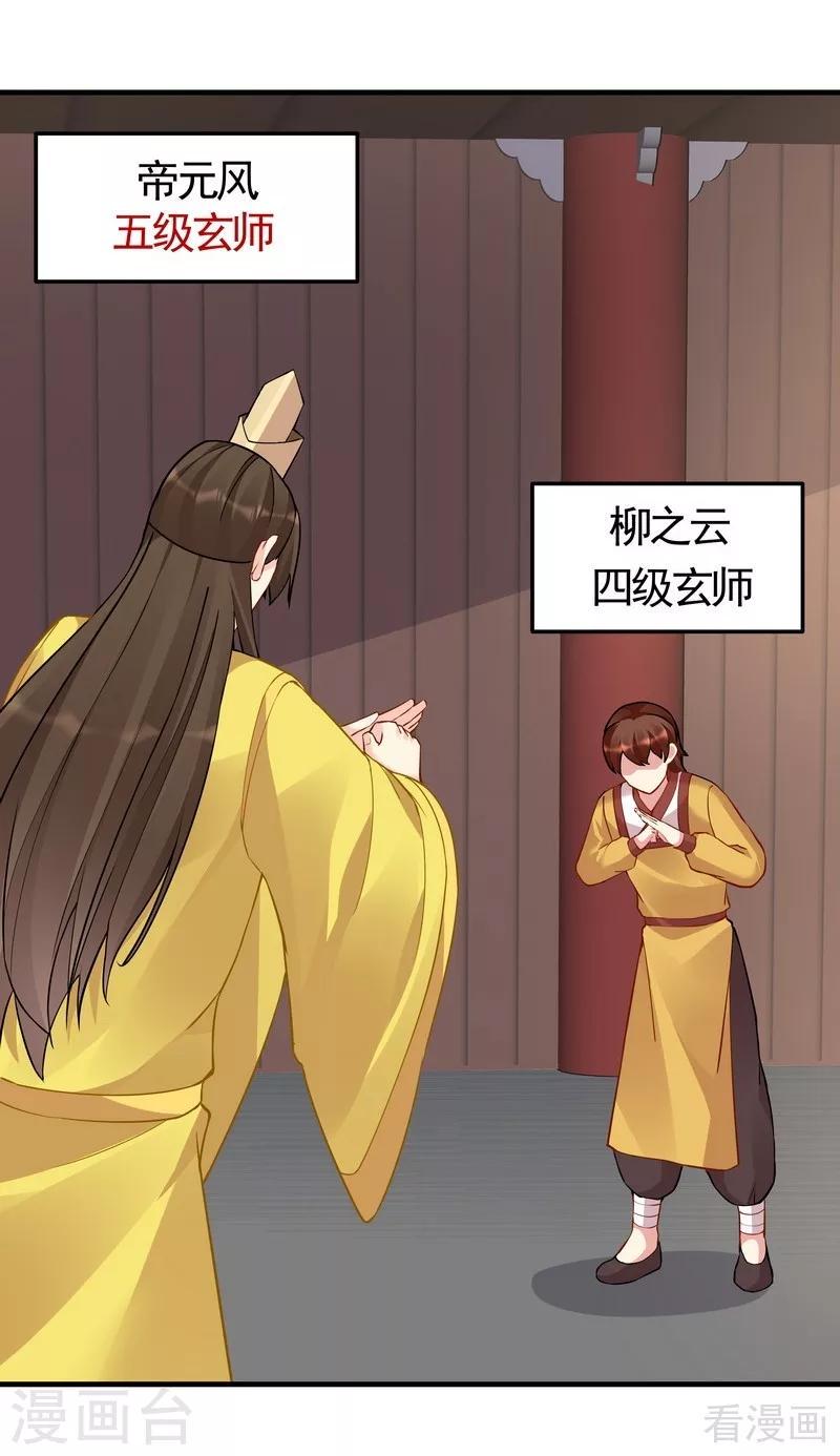 第58话 皇族VS世家贵族17