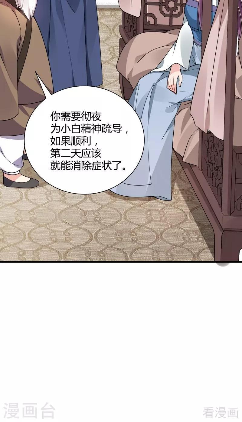 第47话 喜相逢11
