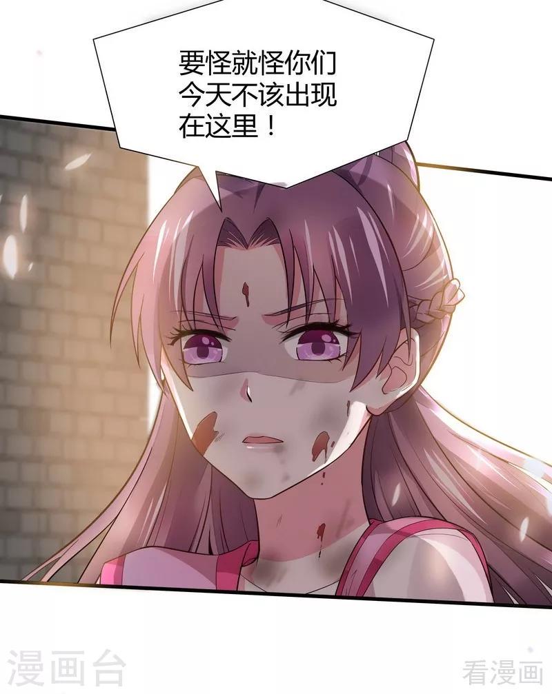 第2话 被亲姐姐追杀？！4