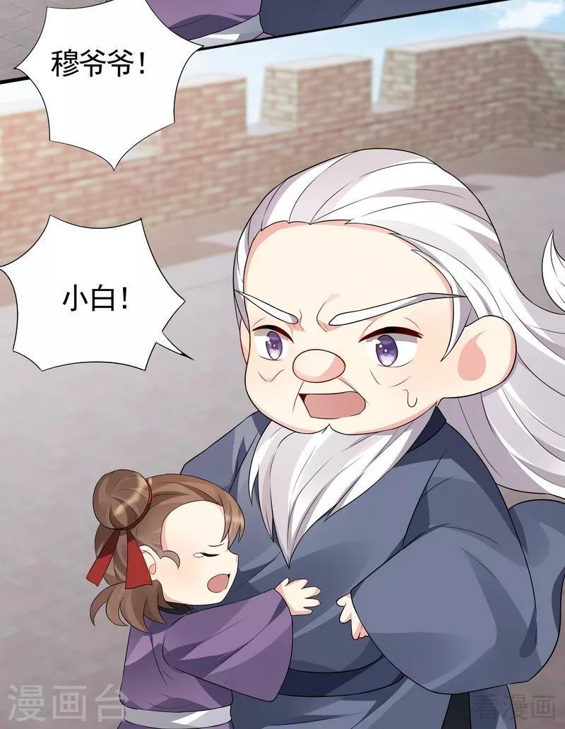 第98话 与帝轩的约定7