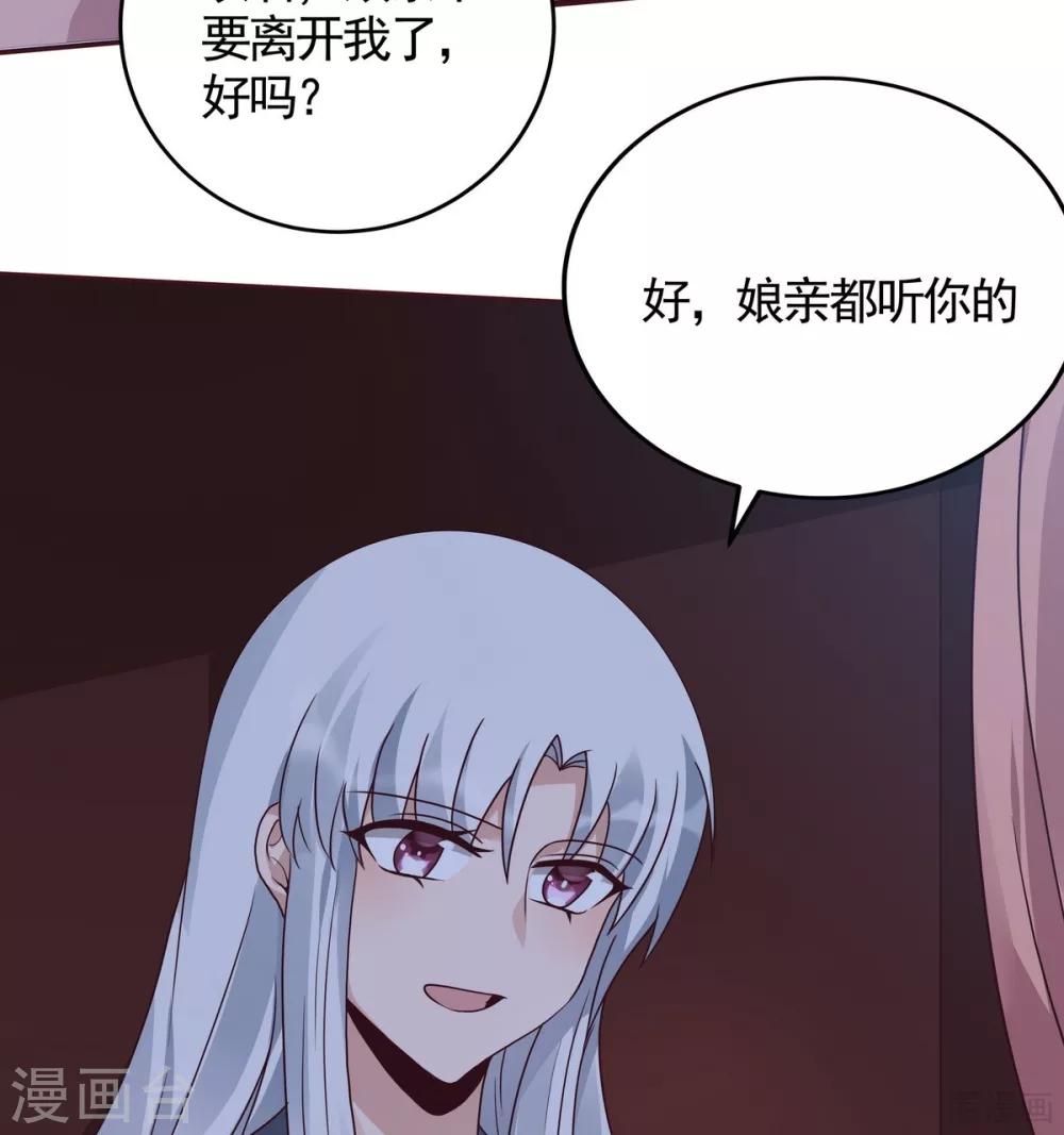第124话 敢抢我的人？24