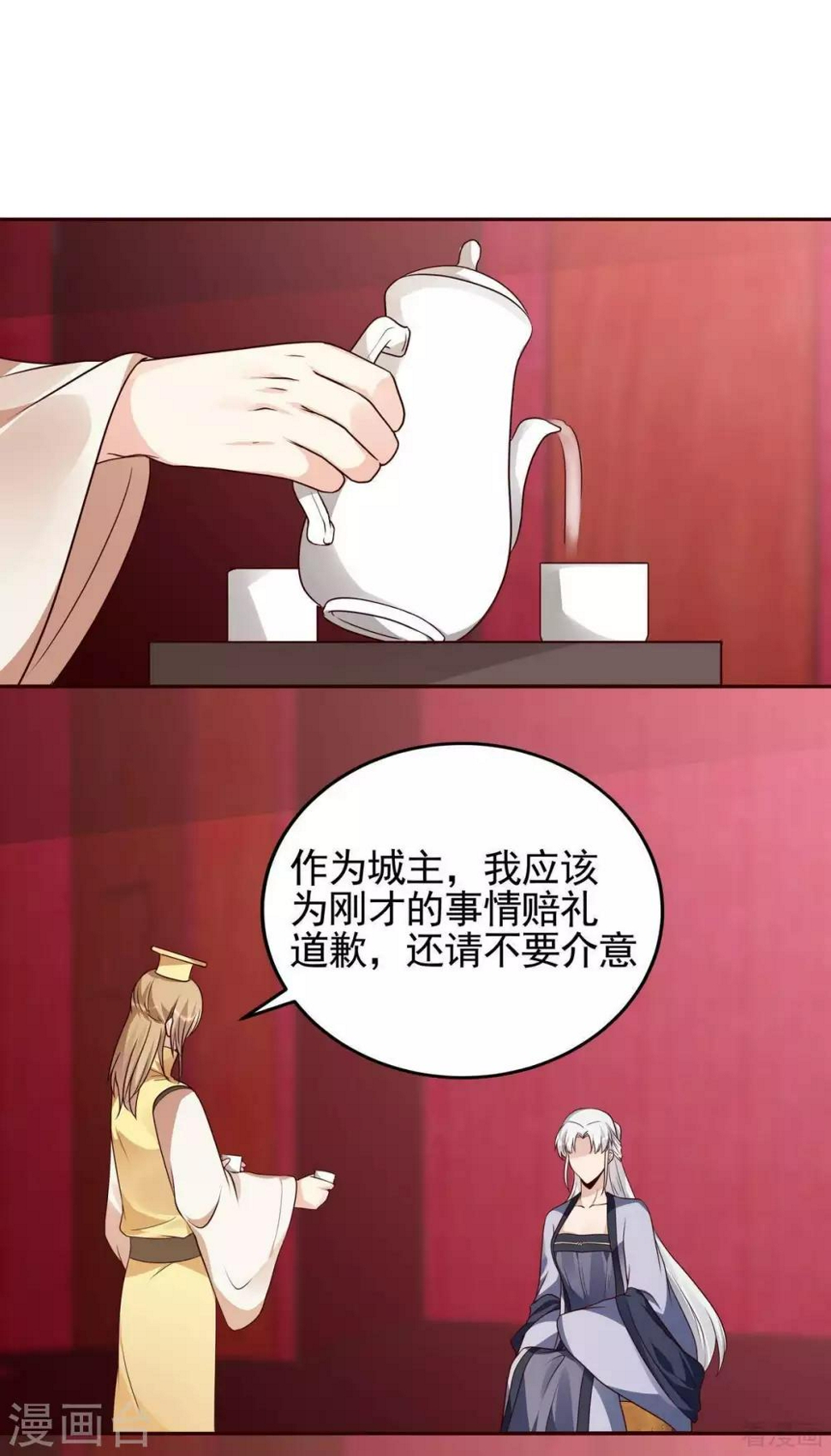 第142话 又是旧识？3