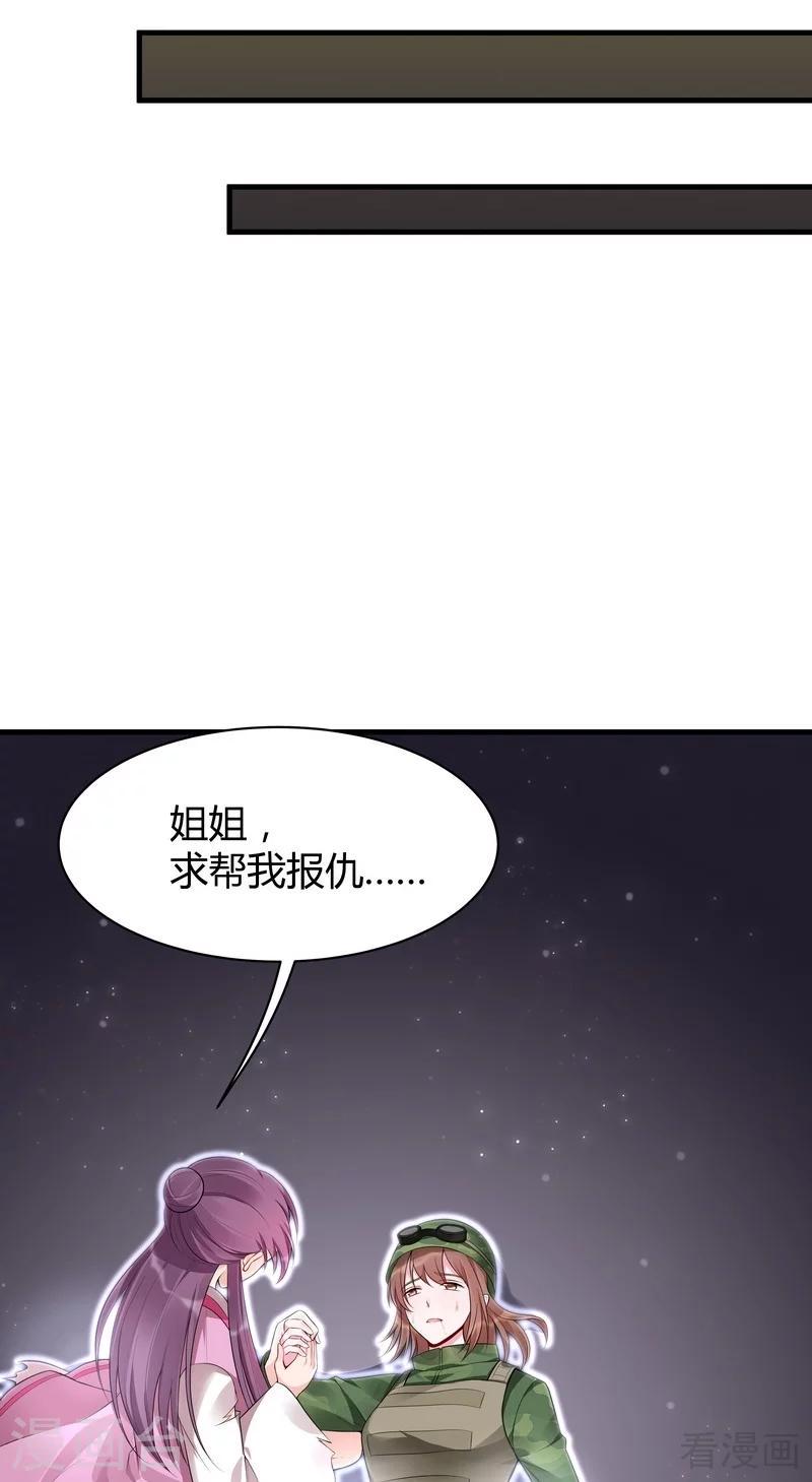 第35话 帝轩找到了“君无颜”24