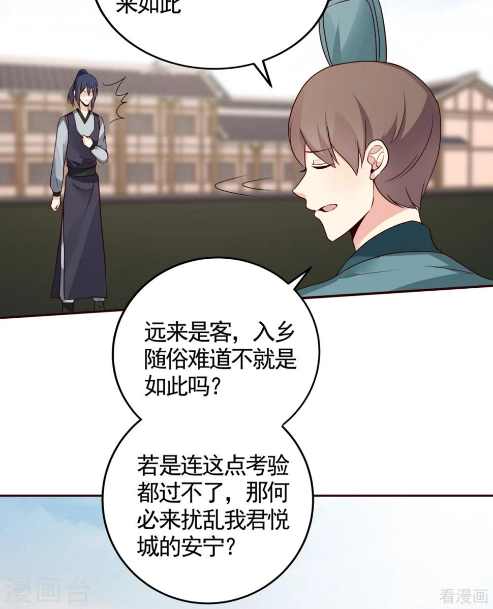 第137话 女人也配挑战我？16