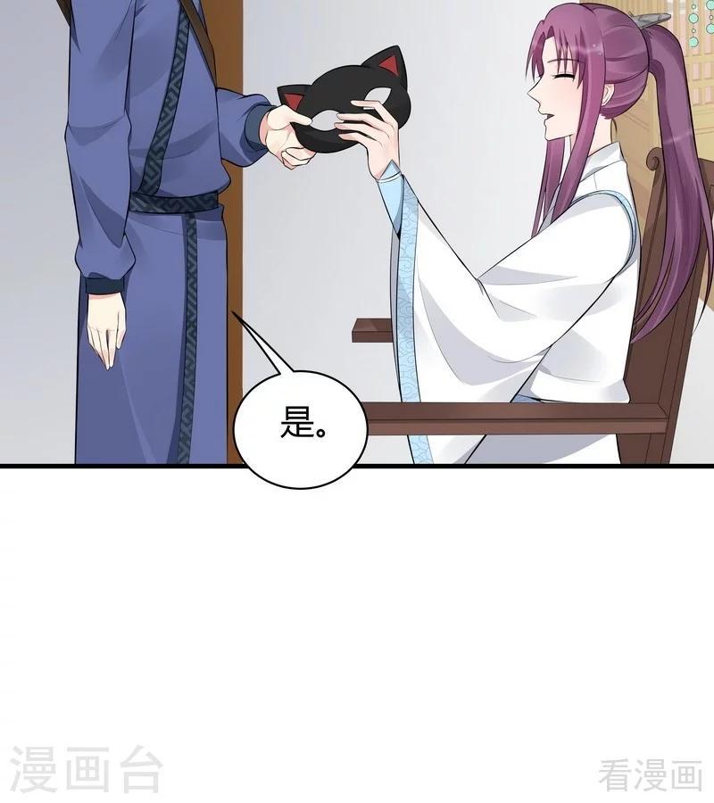 第23话 君无颜的恶趣味20