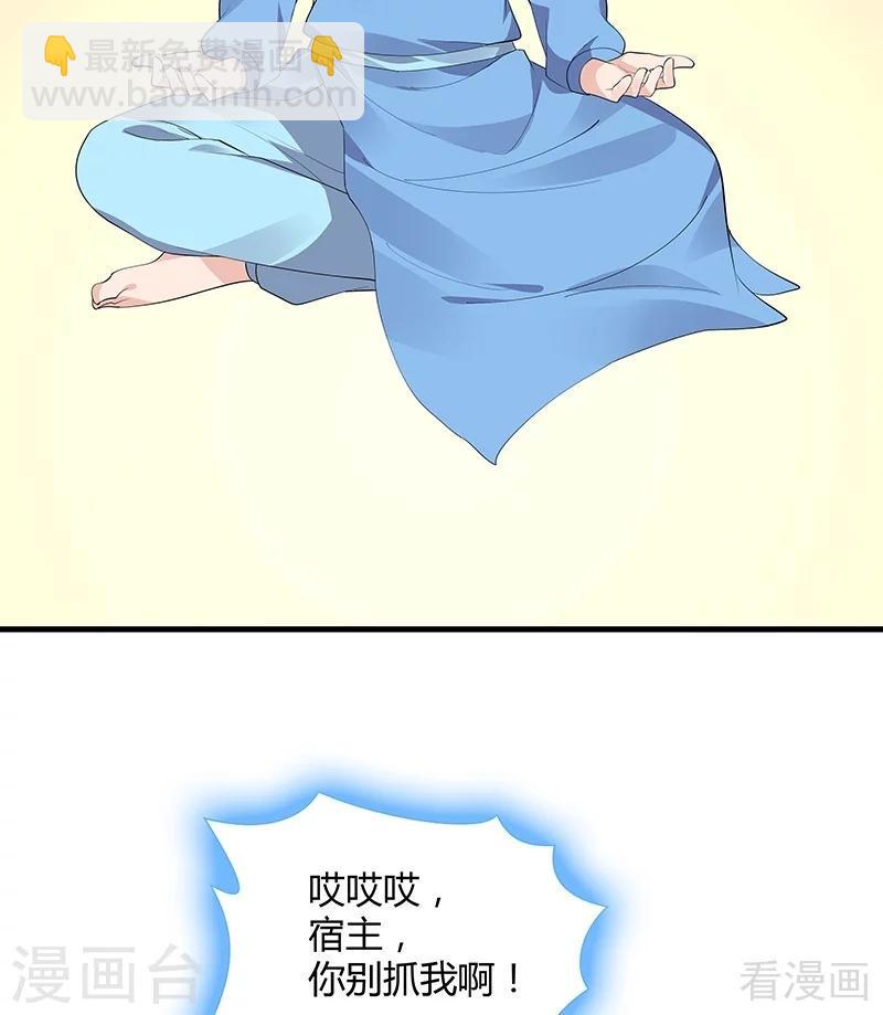 第41话 准备下山打脸13