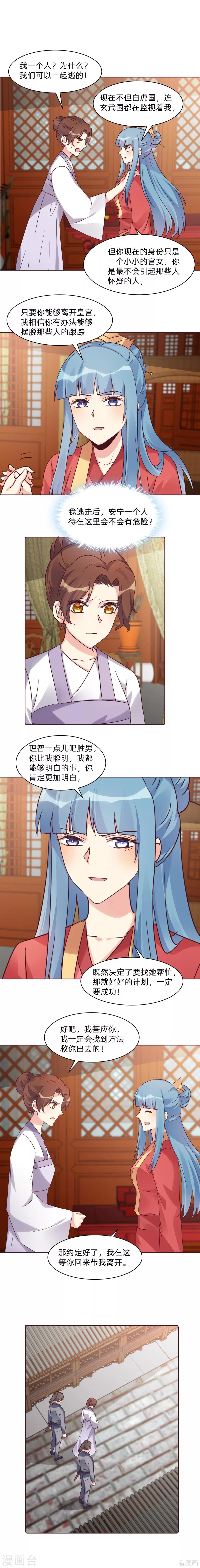 第178话 结局会如何1