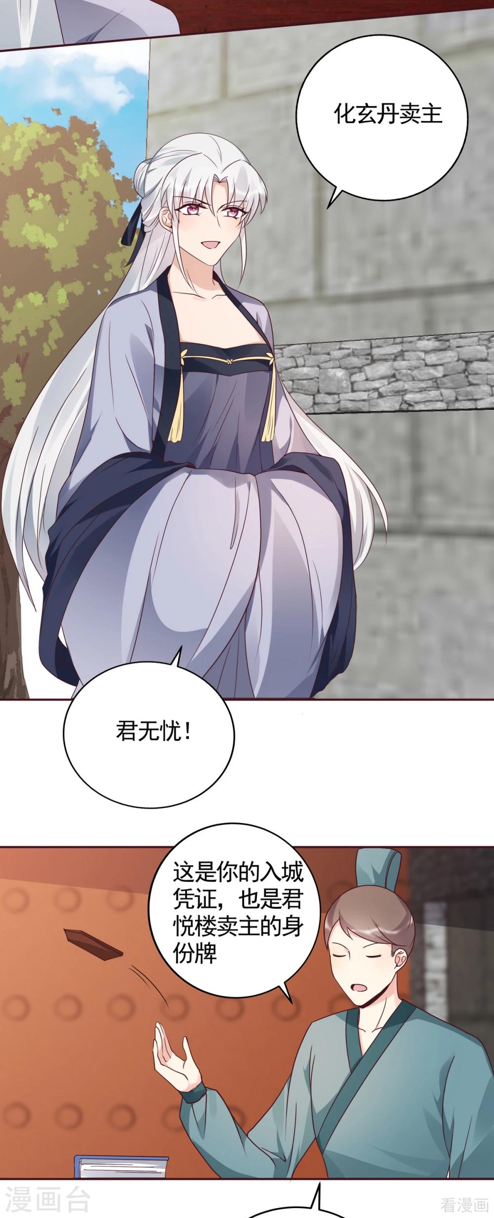 第127话 弱水三千7