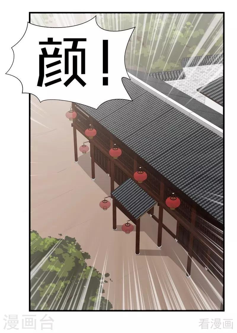 第30话 想杀我，等下辈子吧！55