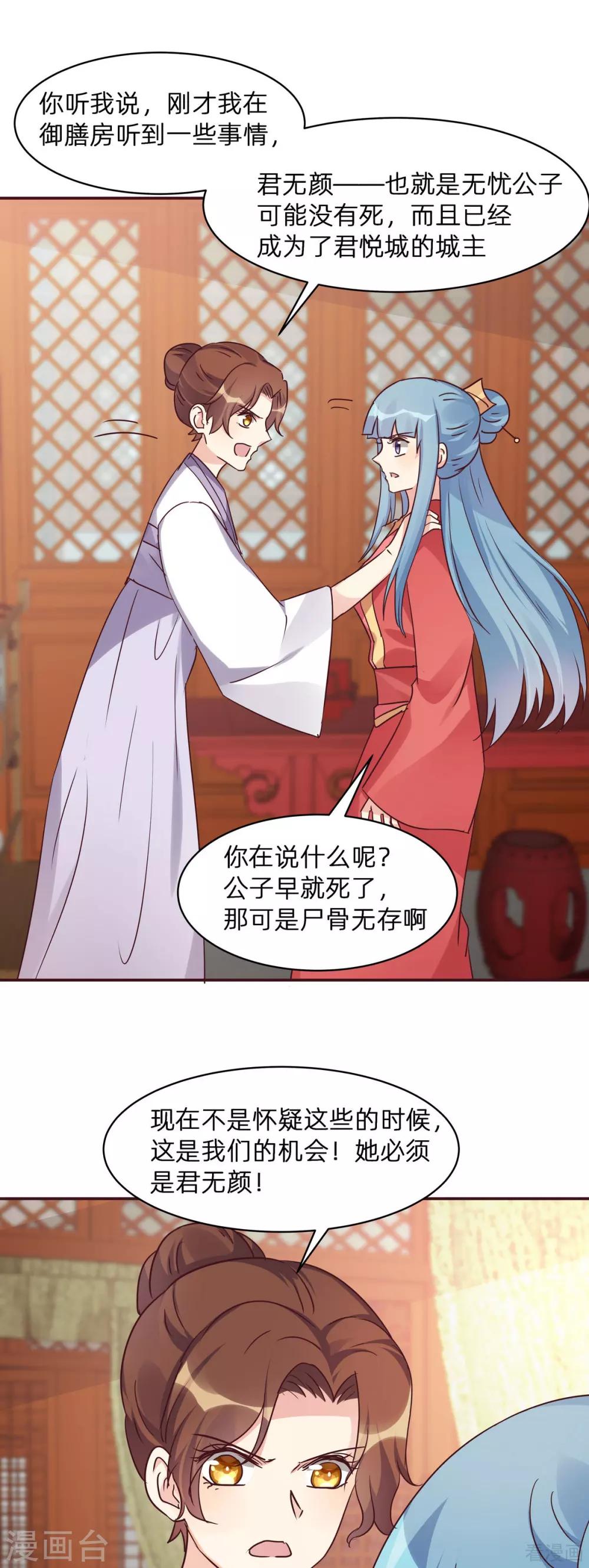 第177话 我一定会救你10