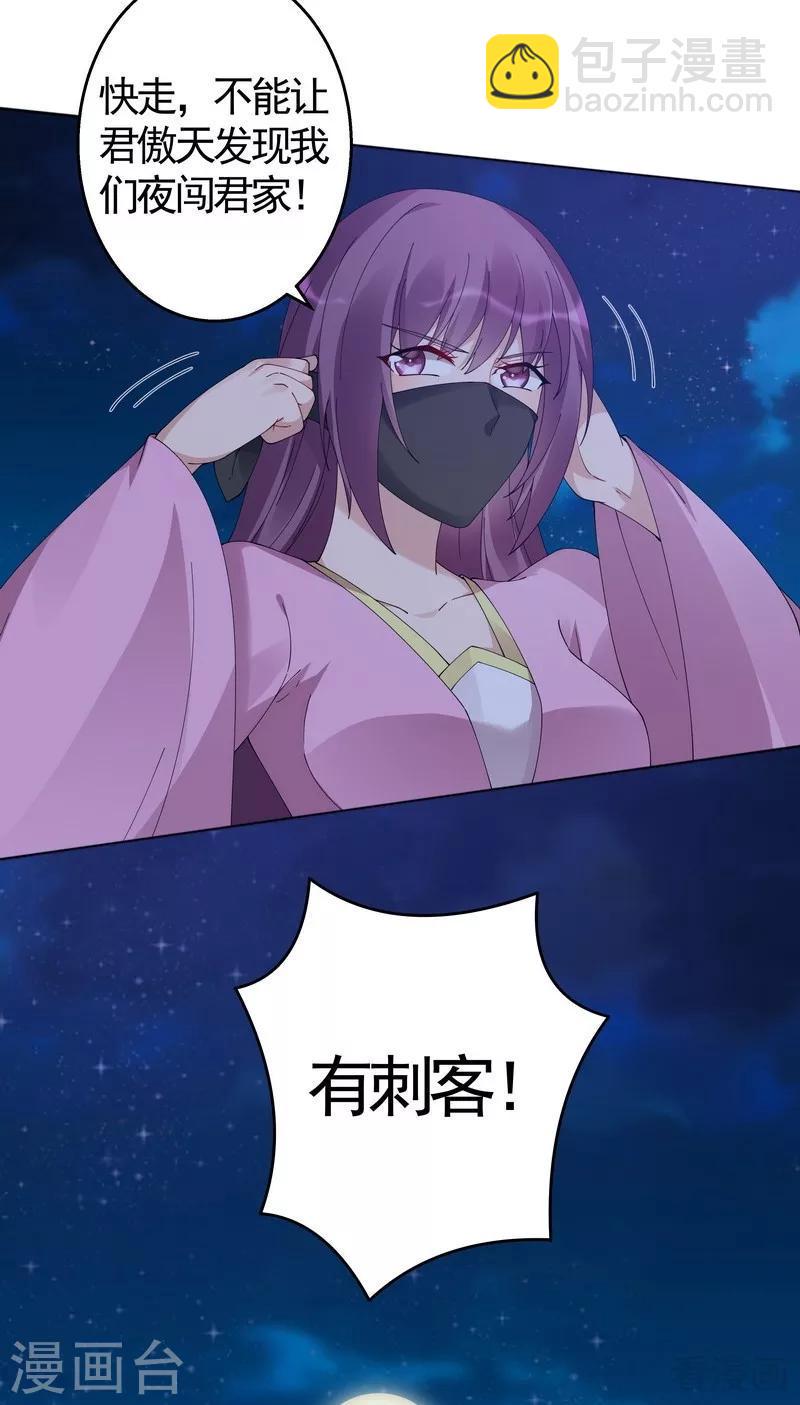 第72话 傀儡术21