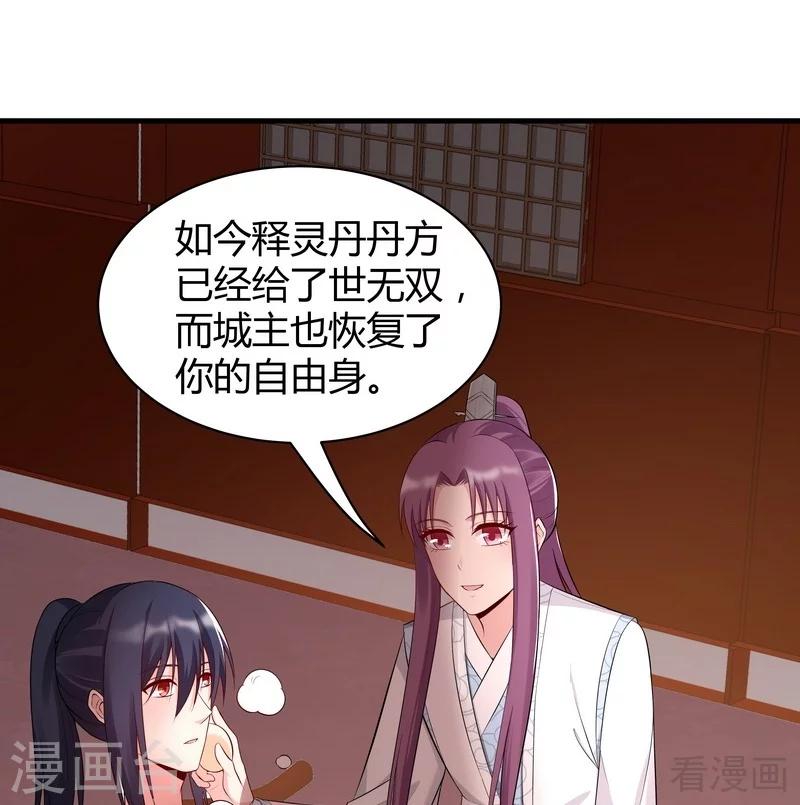 第28话 我不会离开你！37