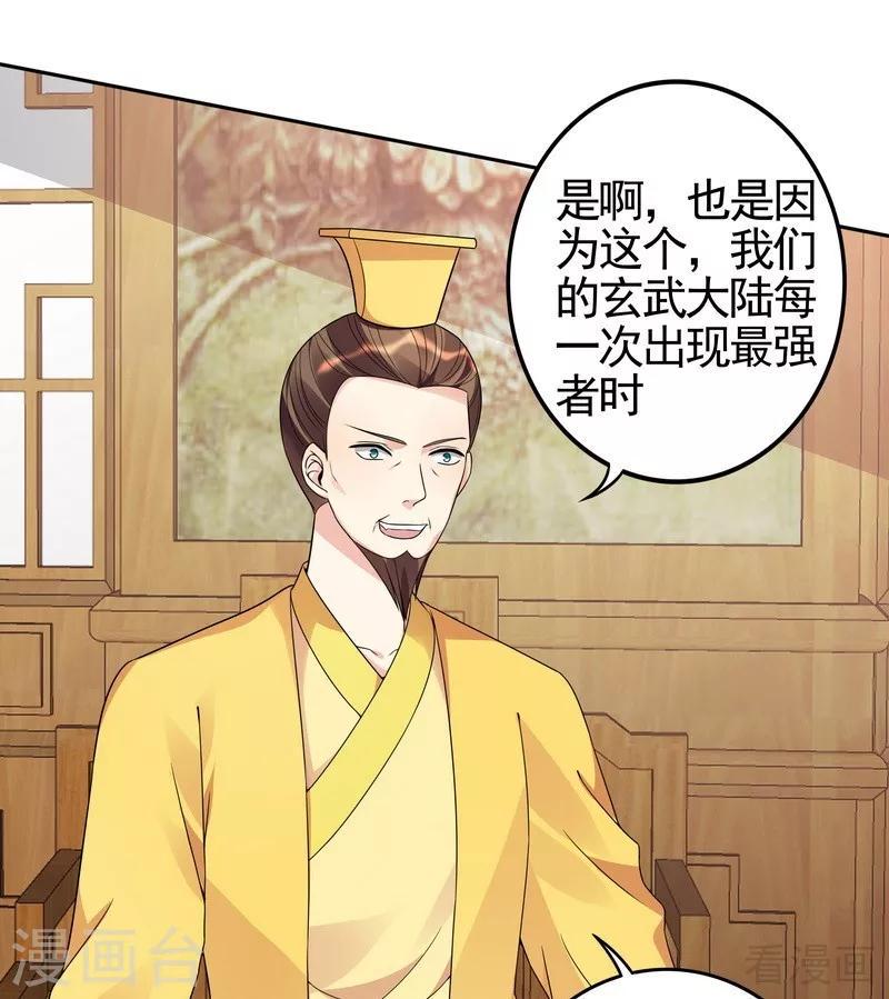 第93话 留给你的时间不多了25