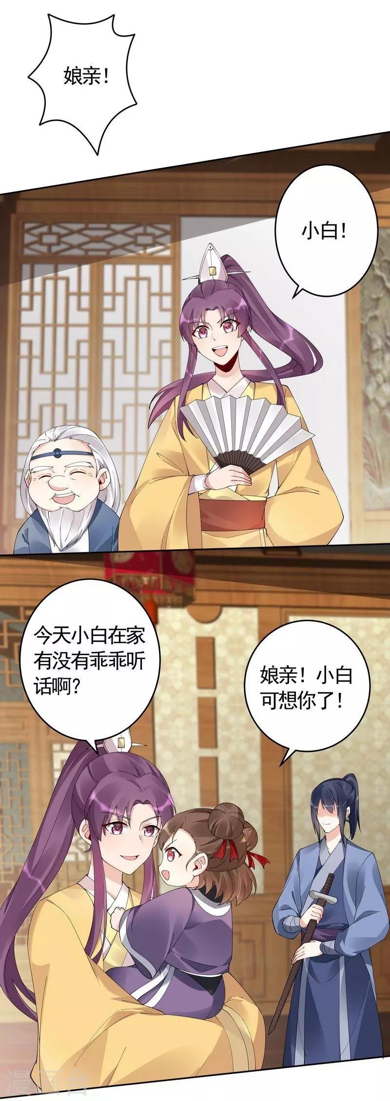 第68话 让无颜成为王妃2
