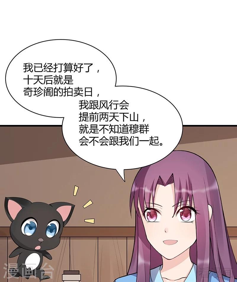 第41话 准备下山打脸20