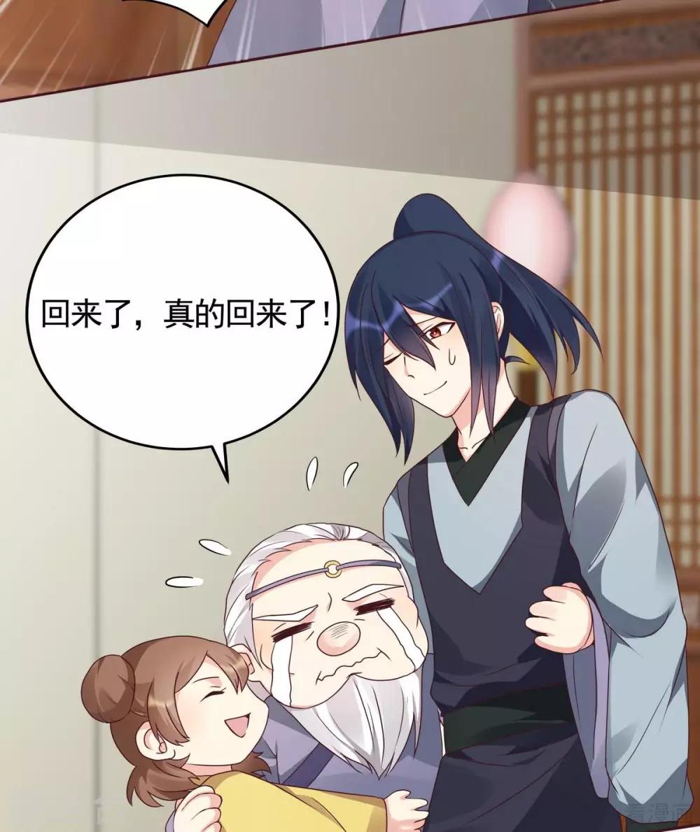 第123话 一家团聚啦26