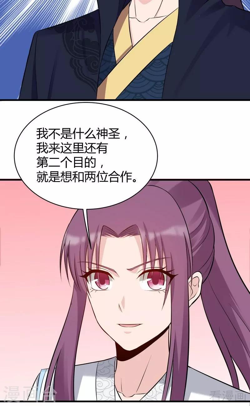 第28话 我不会离开你！14