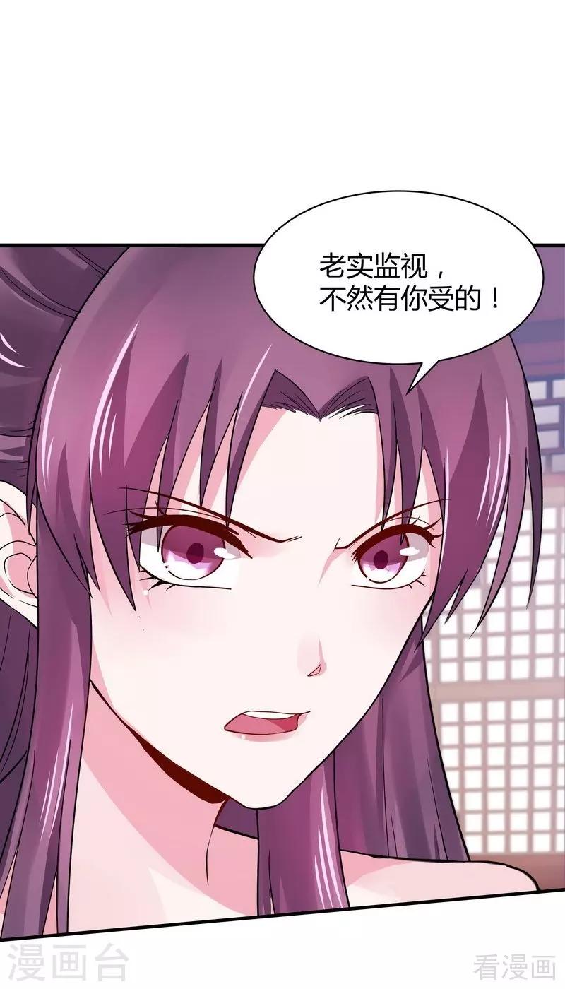 第6话 替我活下去81