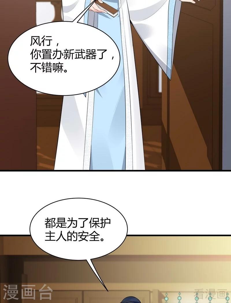 第23话 君无颜的恶趣味15