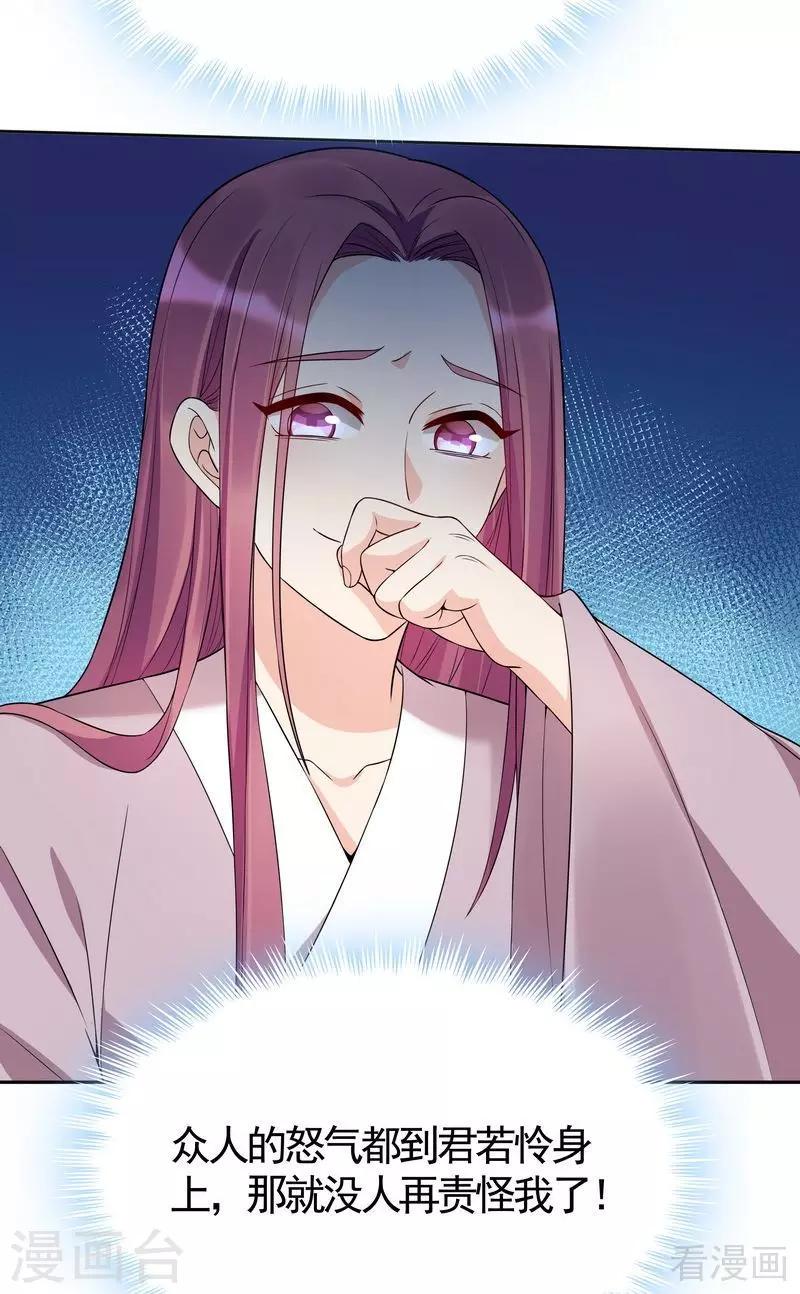 第78话 要真相大白了！8