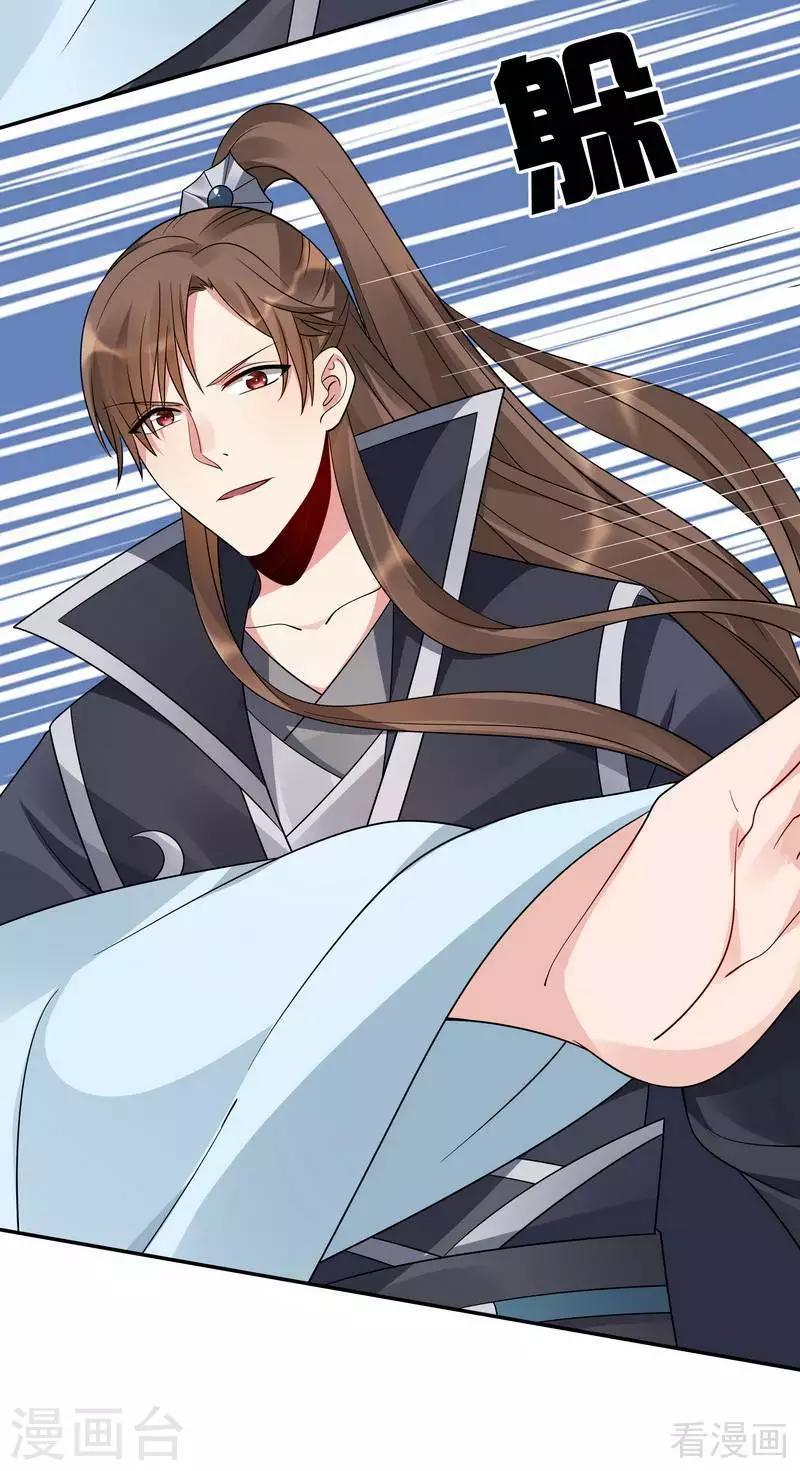 第61话 霸道的见面礼3