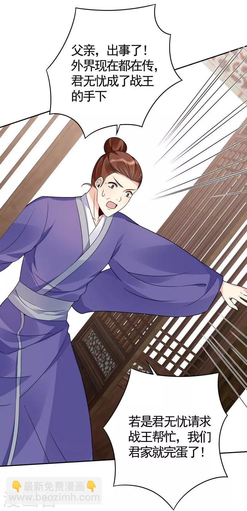 第84话 君家要完2