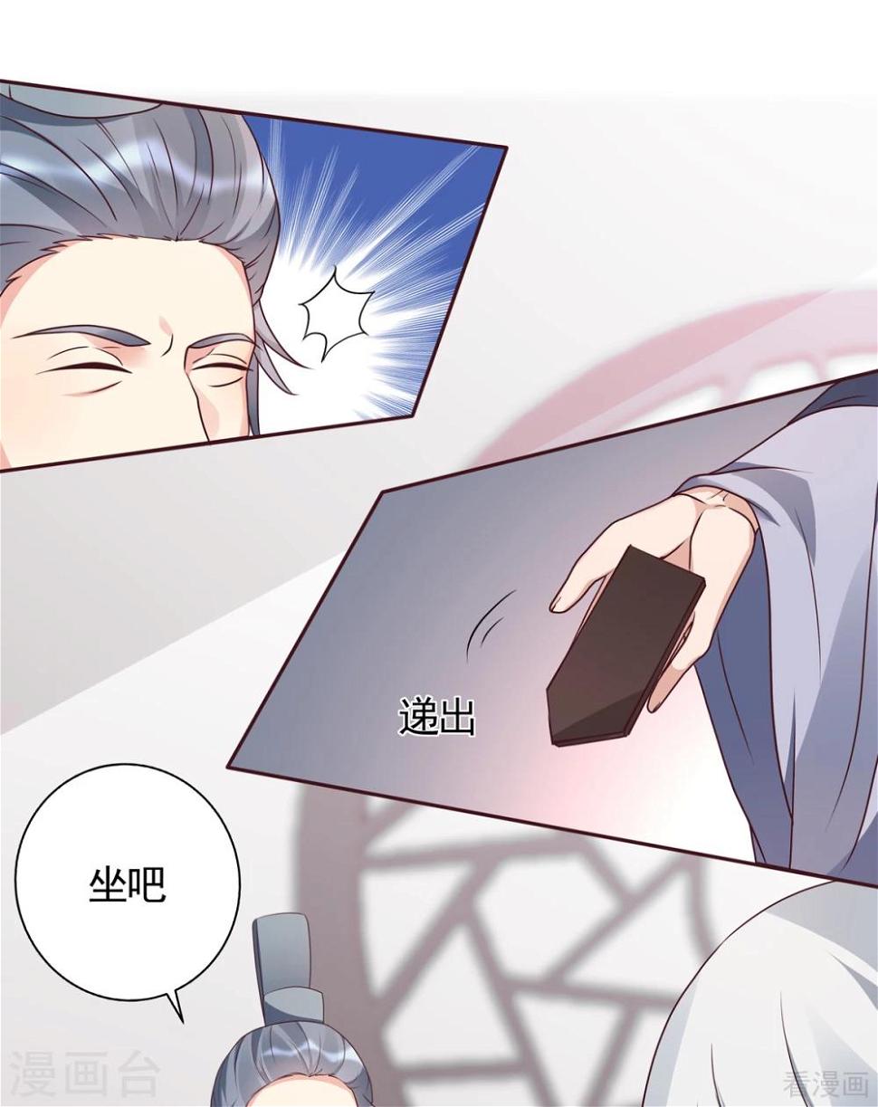 第133话 破残局3