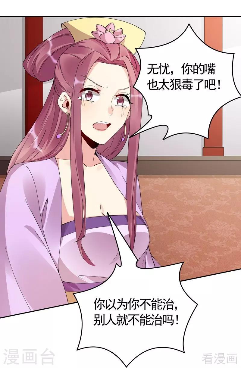 第66话 打脸君傲天14