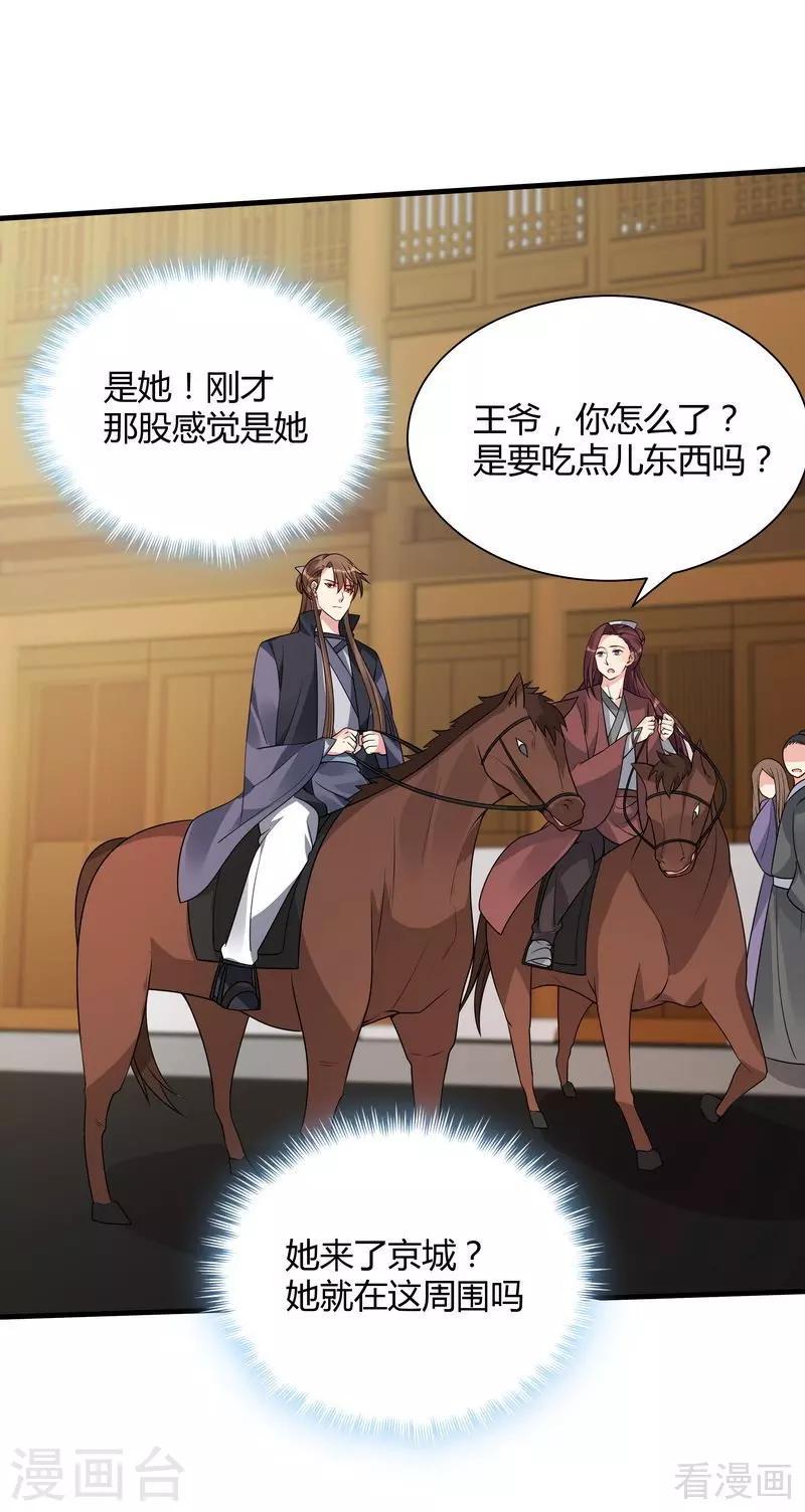 第47话 喜相逢34