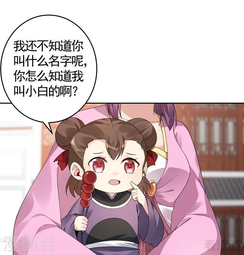 第70话 带媳妇见家长15