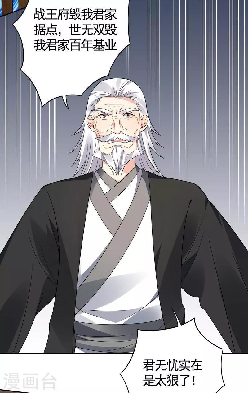 第84话 君家要完22