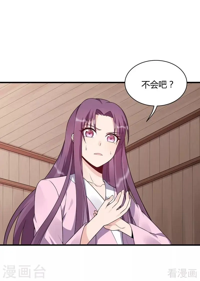 第36话 拜师修炼3