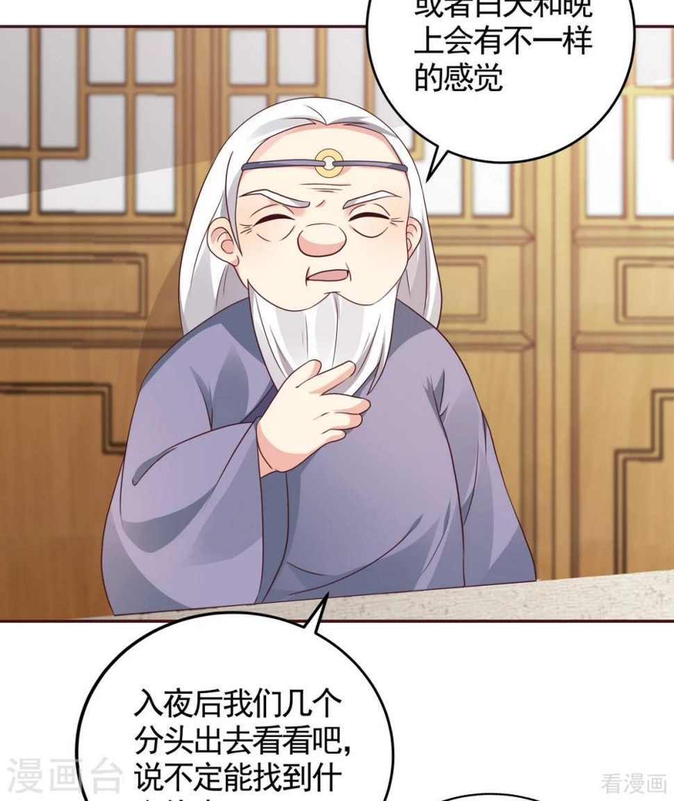第129话 当我好欺负？12