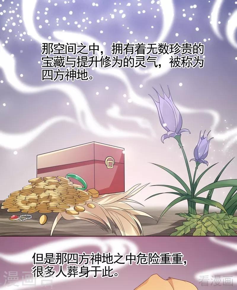 第93话 留给你的时间不多了5