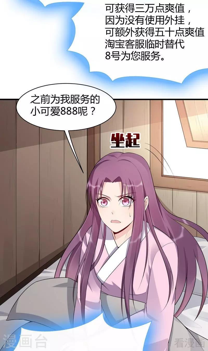 第35话 帝轩找到了“君无颜”29