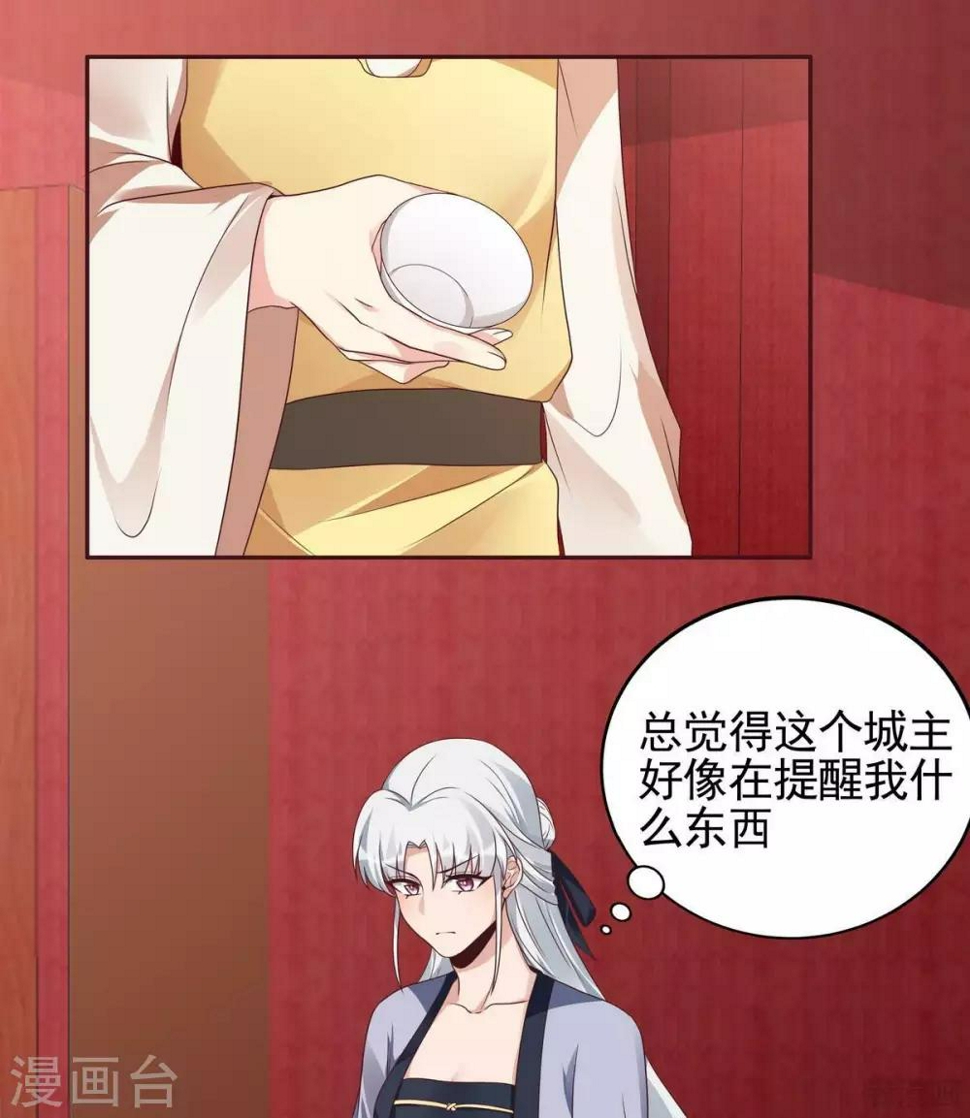 第142话 又是旧识？5