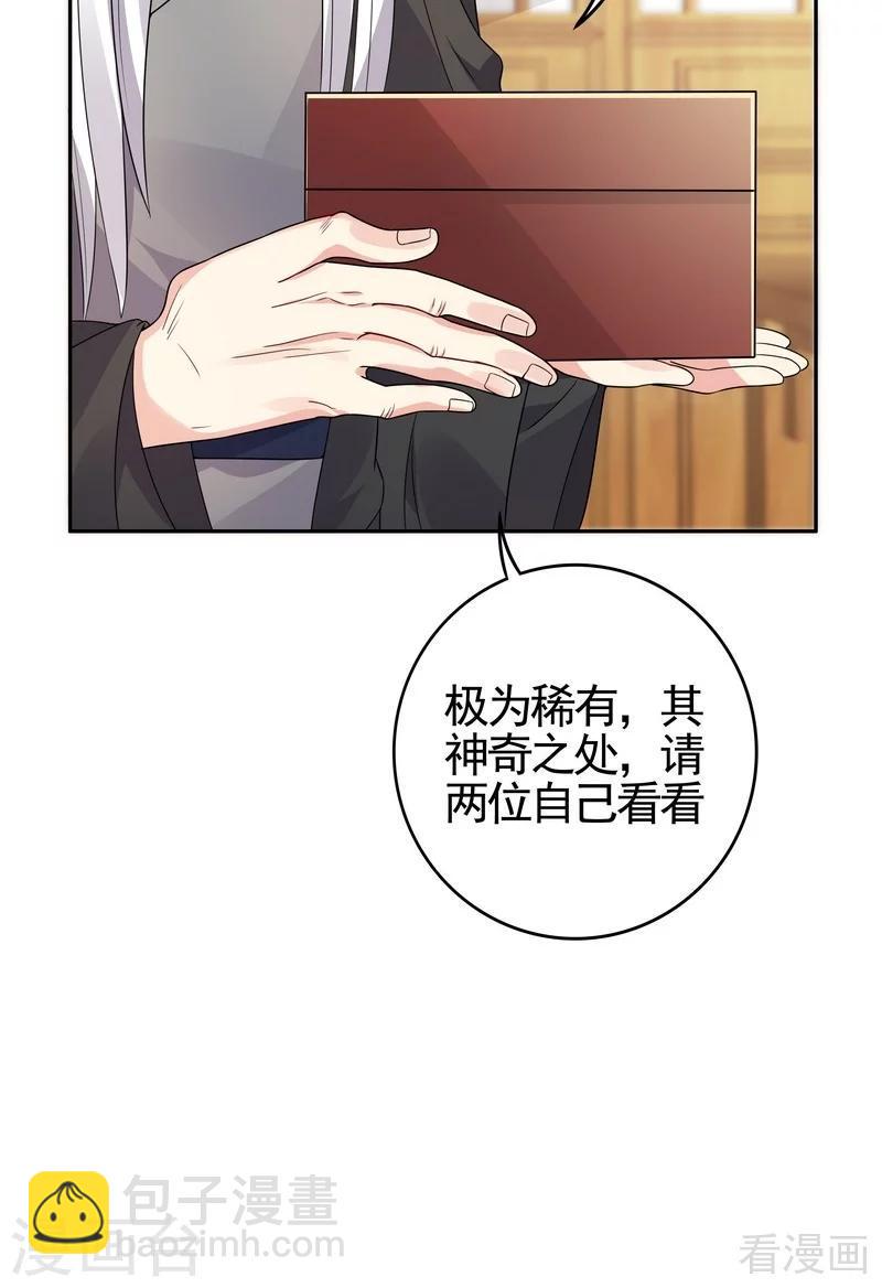 第93话 留给你的时间不多了14