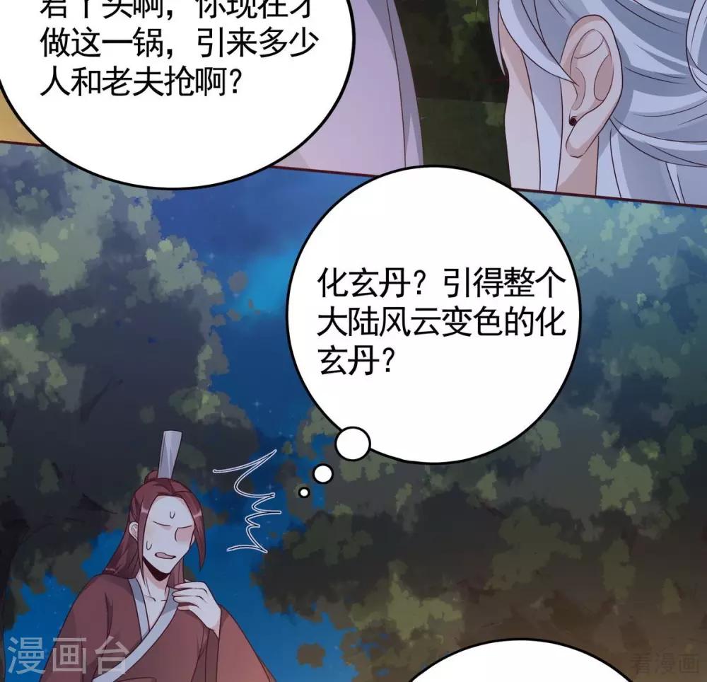 第126话 我的秘密5