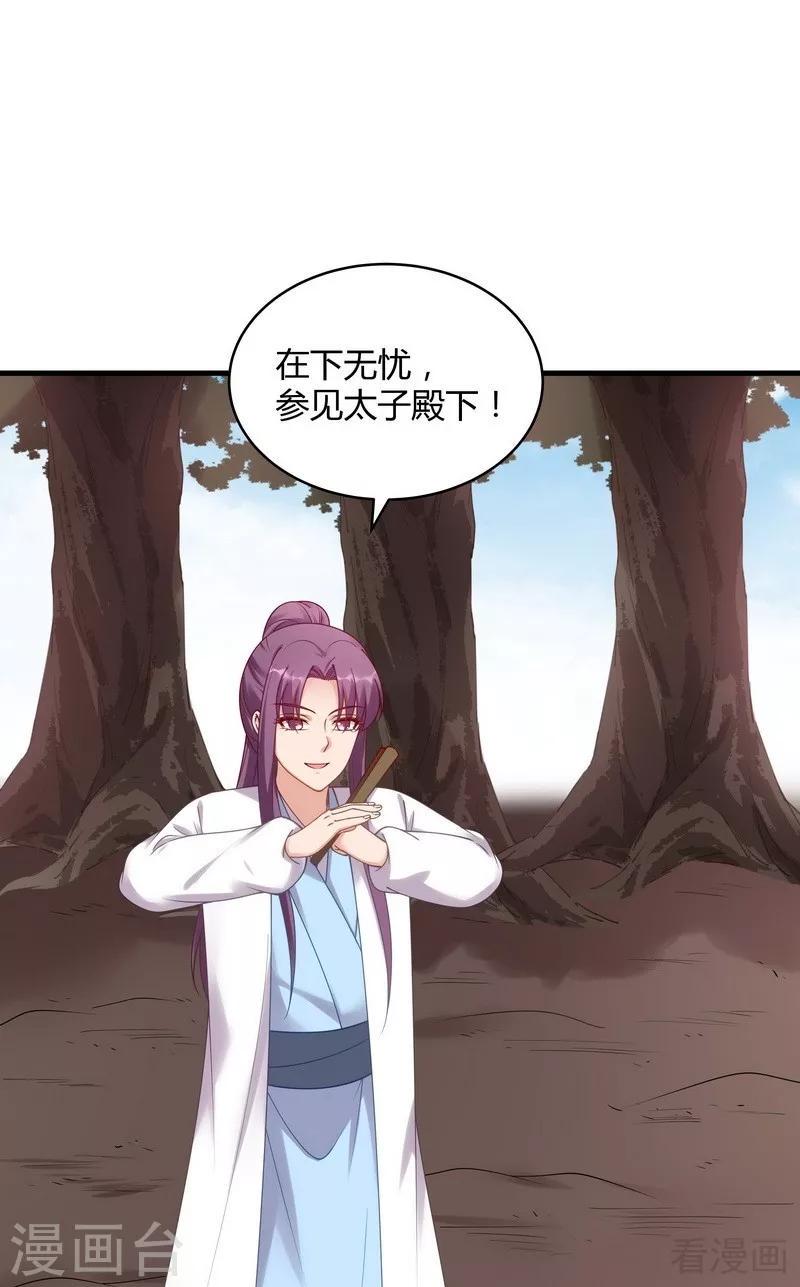 第44话 好久不见君若怜！31