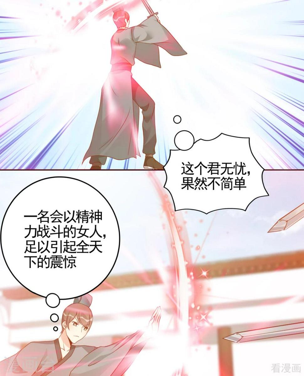 第138话 女人可不是弱者1